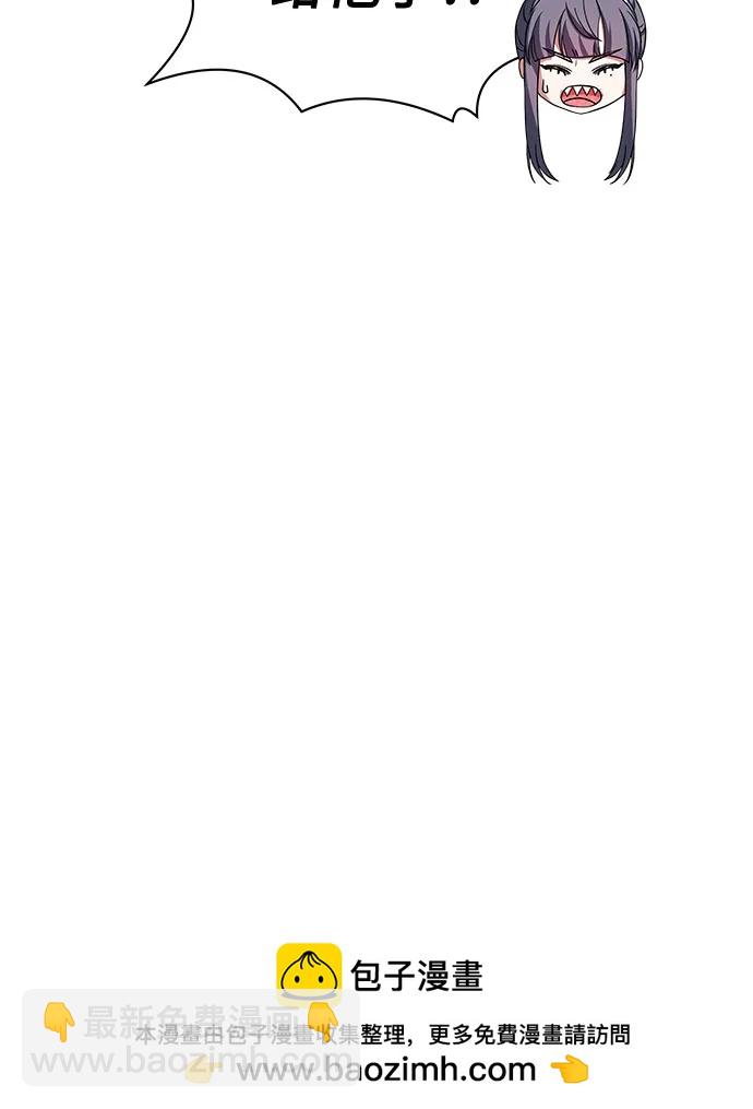 聖座們是我的弟子 - 第62話(2/2) - 2