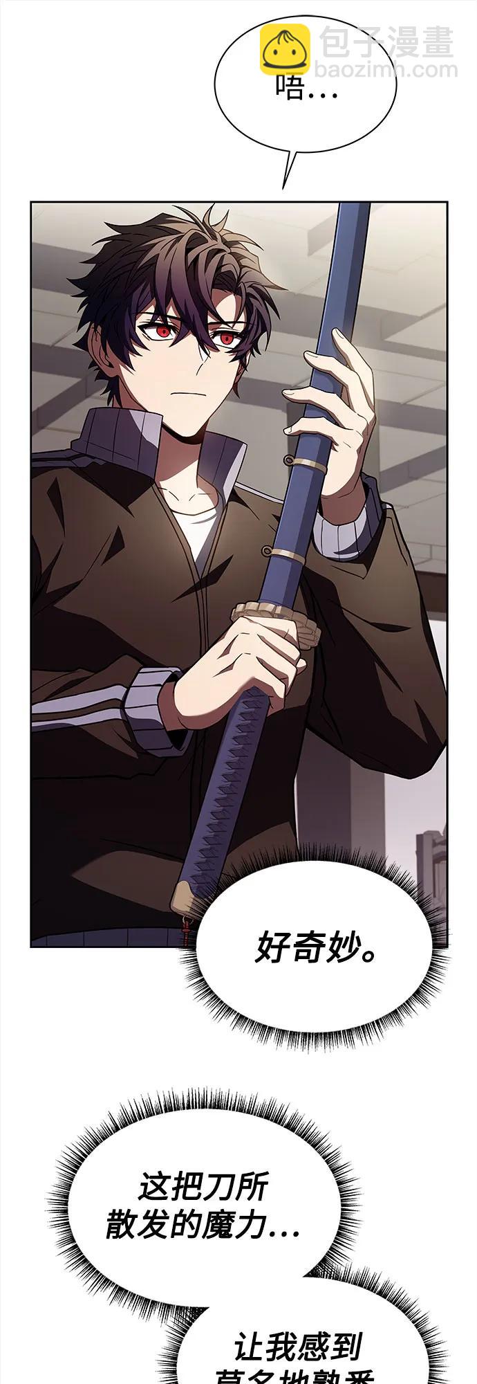 聖座們是我的弟子 - 第62話(2/2) - 3