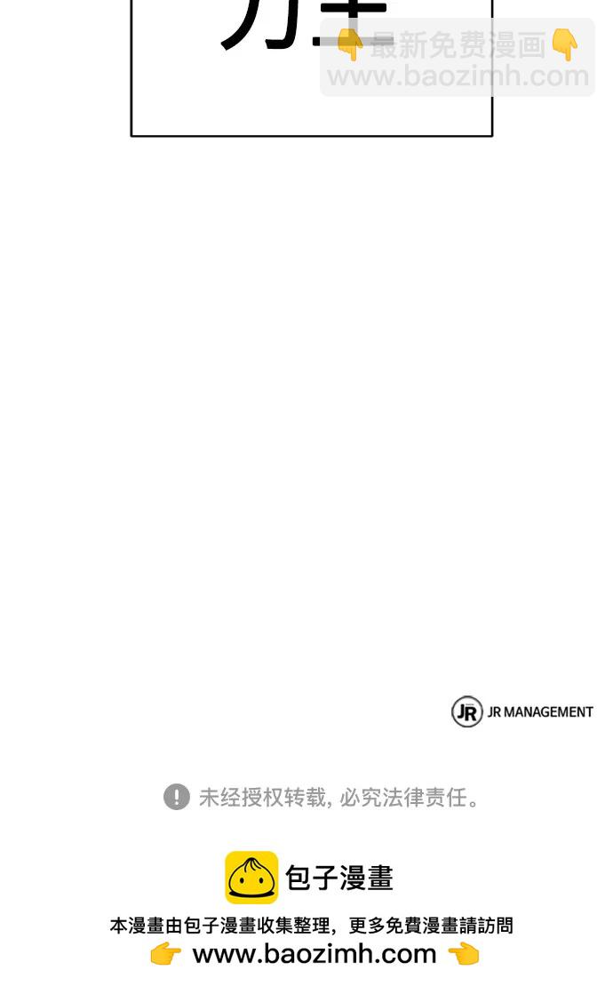 聖座們是我的弟子 - 第62話(2/2) - 2