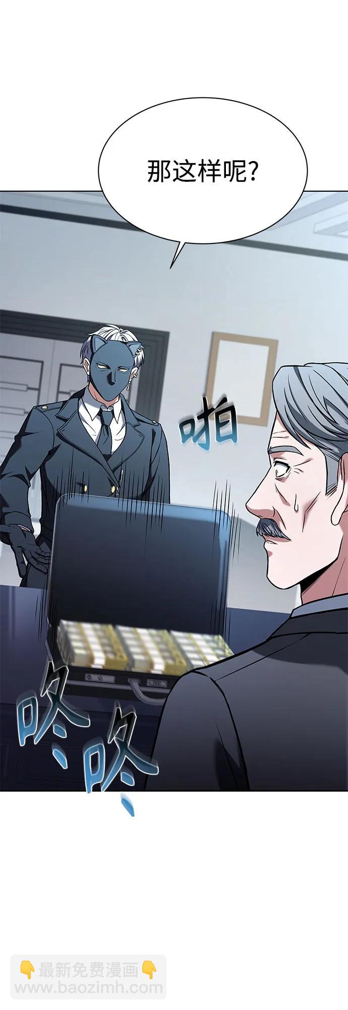 聖座們是我的弟子 - 第62話(1/2) - 1