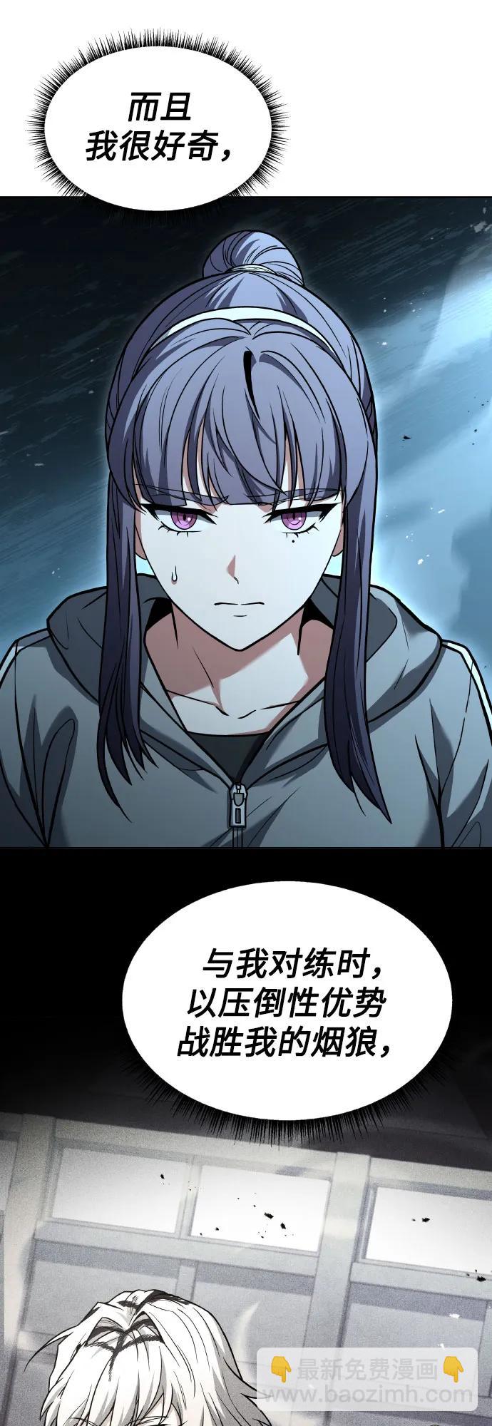 聖座們是我的弟子 - 第64話(1/2) - 2