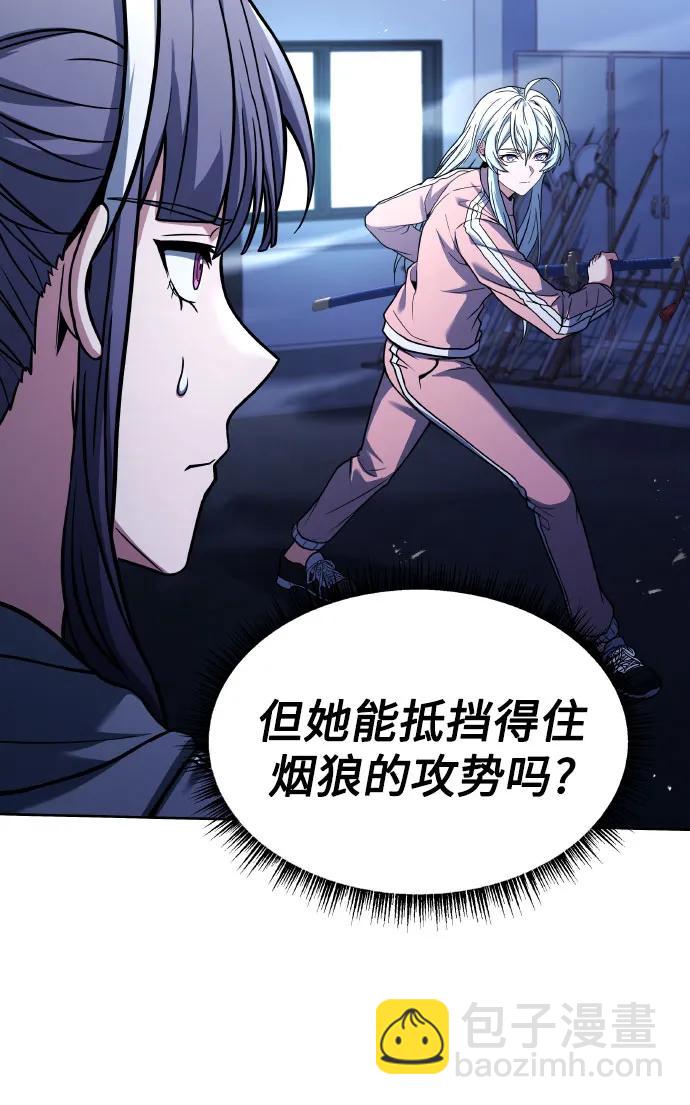 聖座們是我的弟子 - 第64話(1/2) - 4