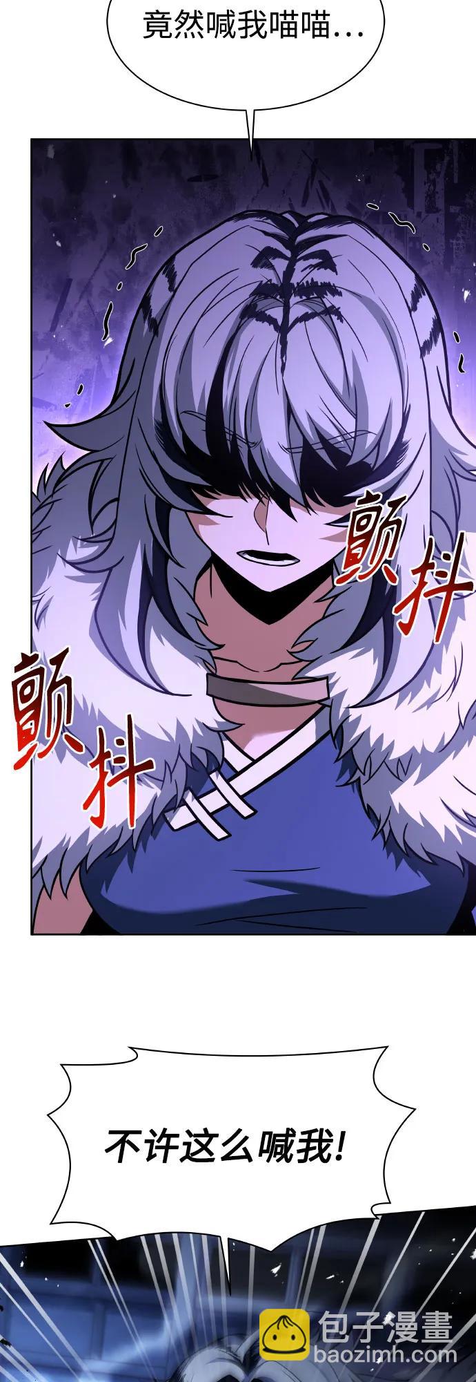 聖座們是我的弟子 - 第64話(1/2) - 6