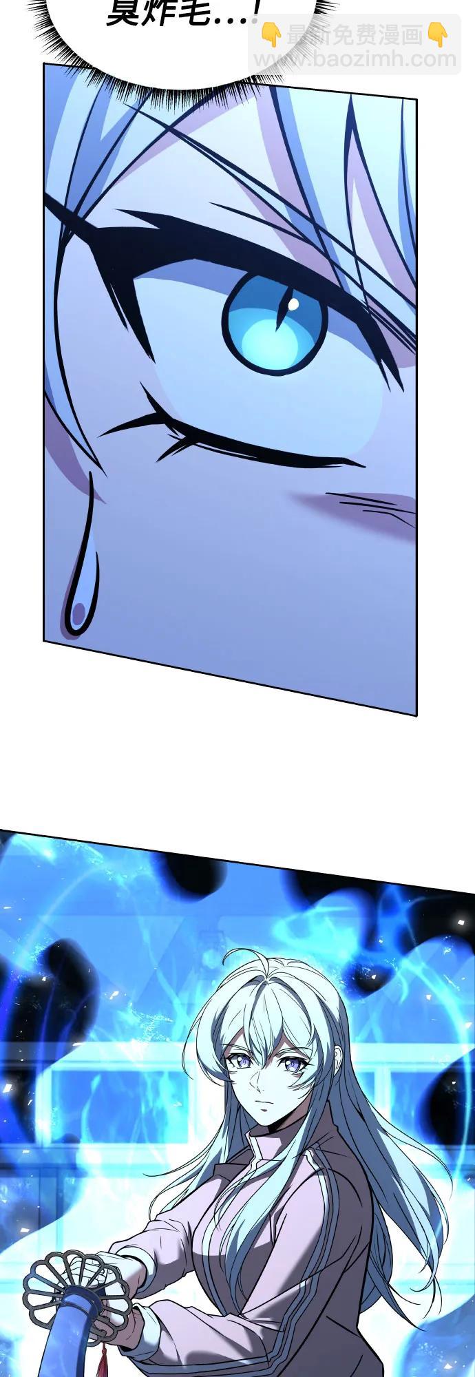 聖座們是我的弟子 - 第64話(1/2) - 6