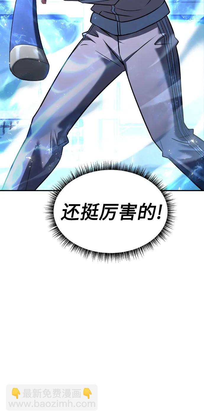 聖座們是我的弟子 - 第64話(1/2) - 7