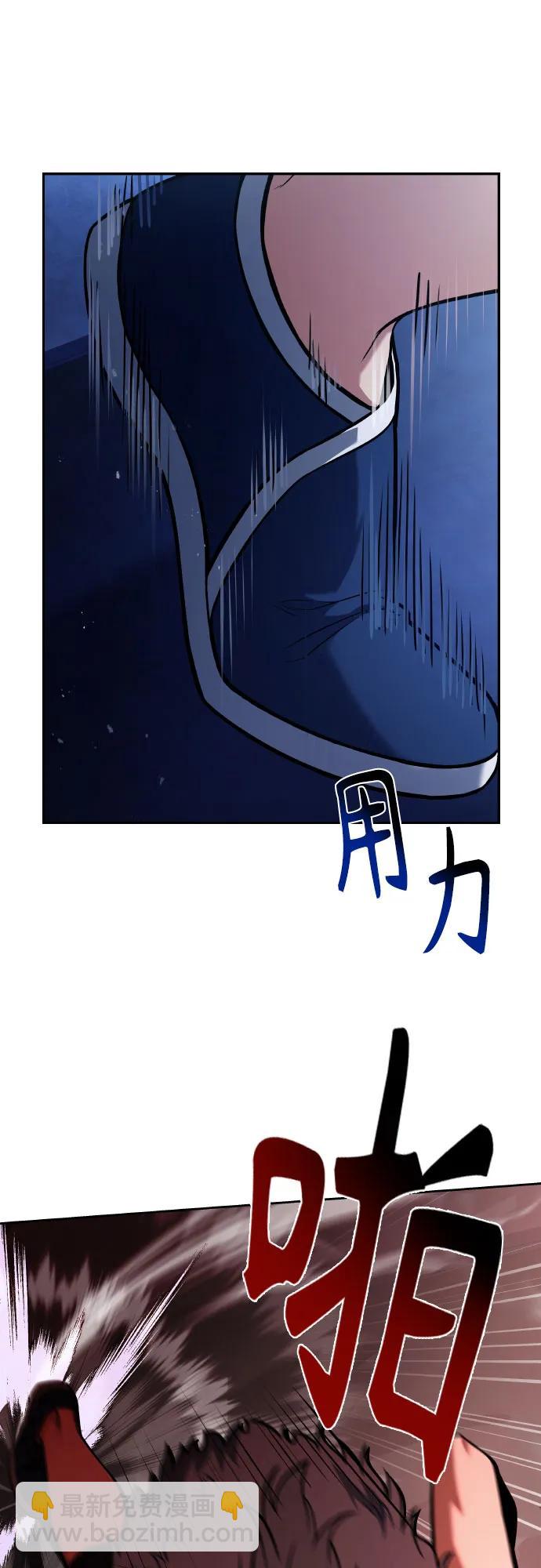 聖座們是我的弟子 - 第64話(1/2) - 8