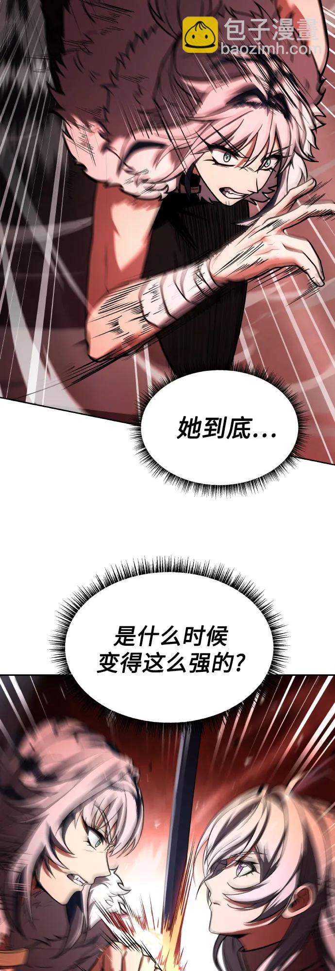 聖座們是我的弟子 - 第64話(1/2) - 1