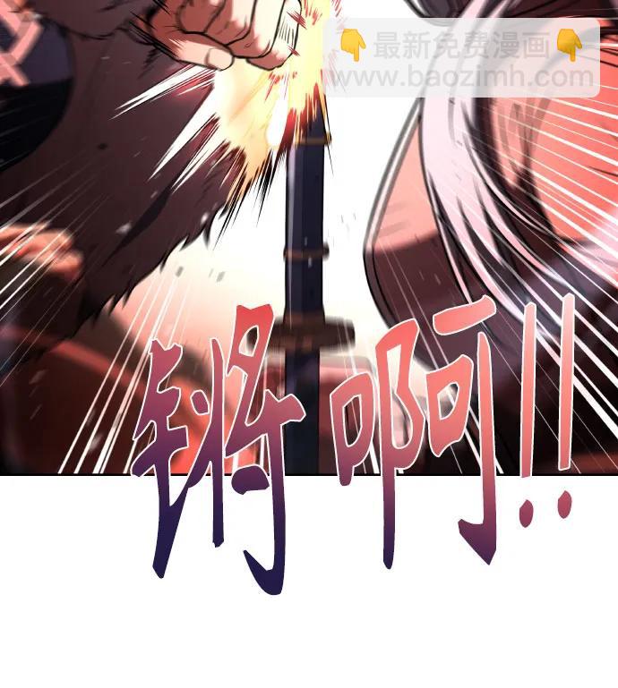 聖座們是我的弟子 - 第64話(1/2) - 2