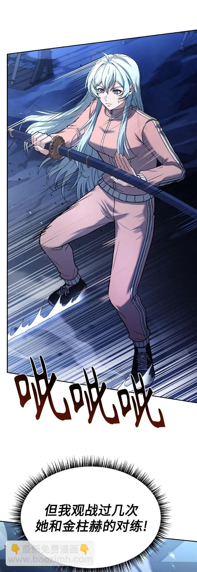 聖座們是我的弟子 - 第64話(1/2) - 5