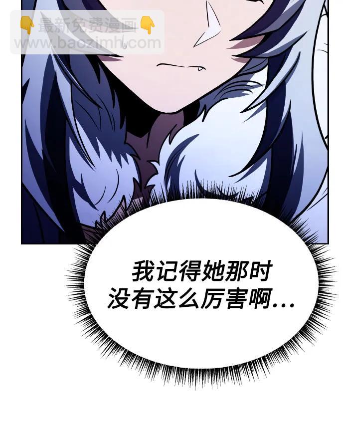 聖座們是我的弟子 - 第64話(1/2) - 7