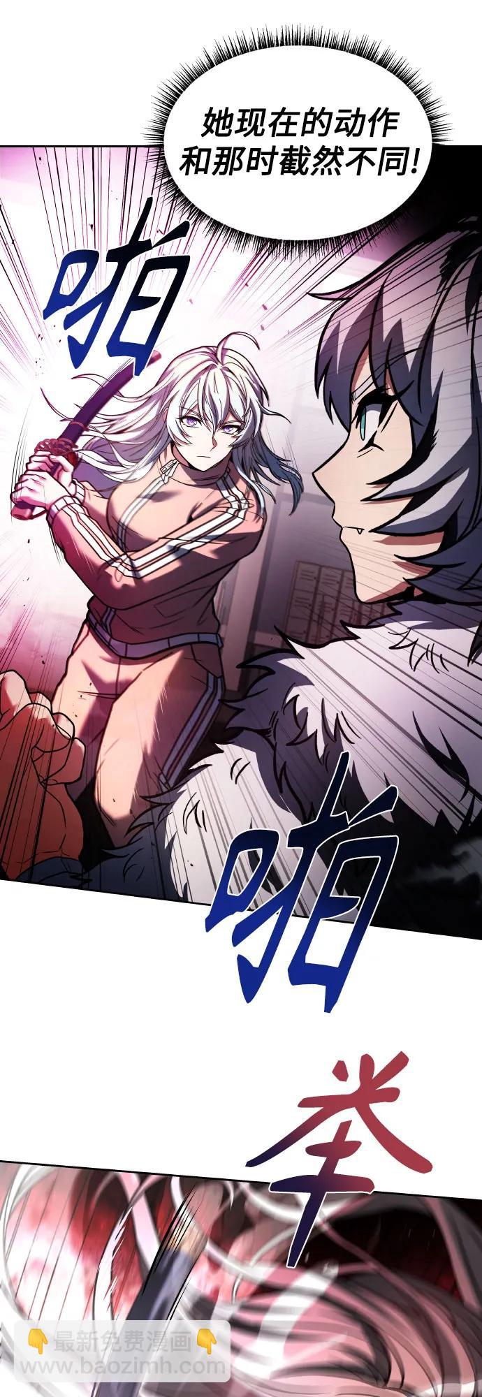 聖座們是我的弟子 - 第64話(1/2) - 8