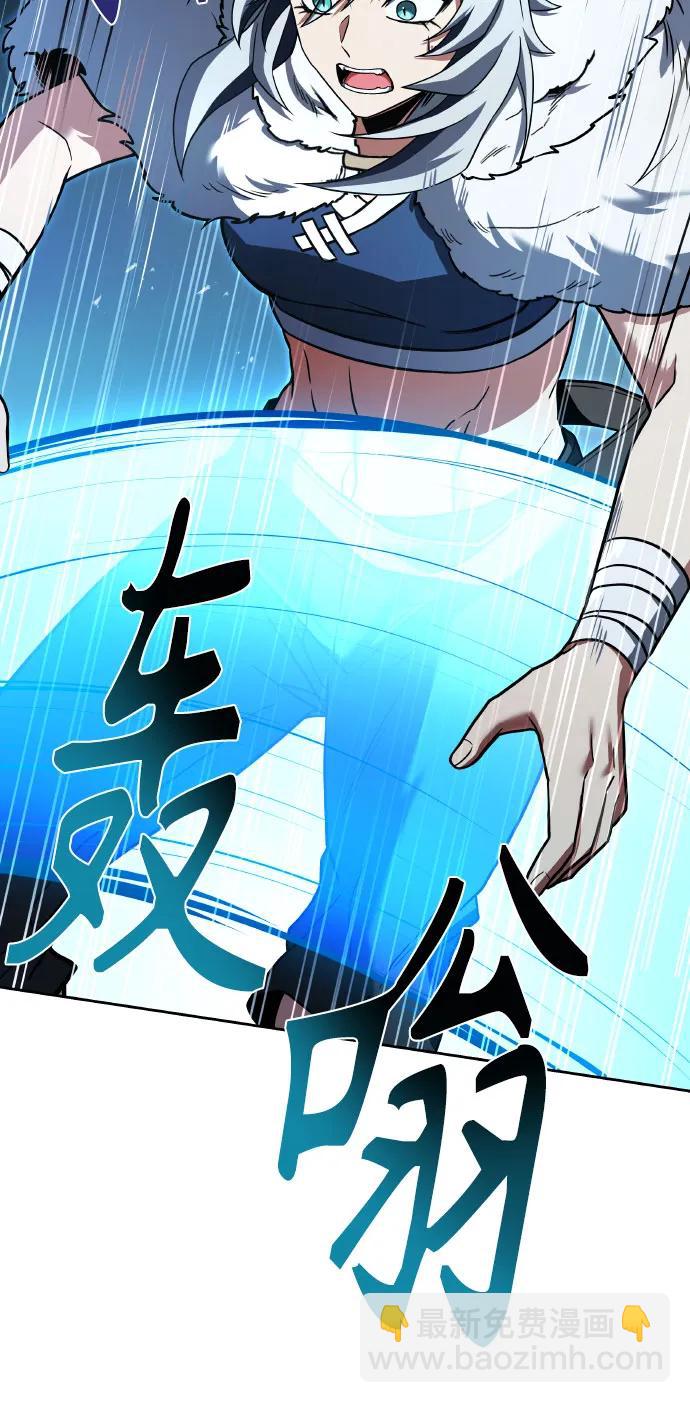 聖座們是我的弟子 - 第64話(1/2) - 2