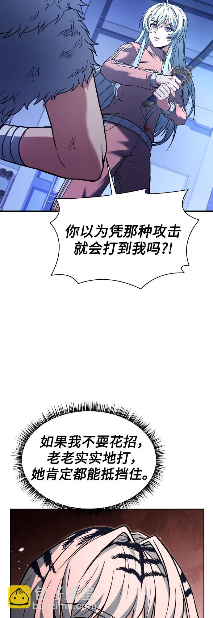 聖座們是我的弟子 - 第64話(1/2) - 5