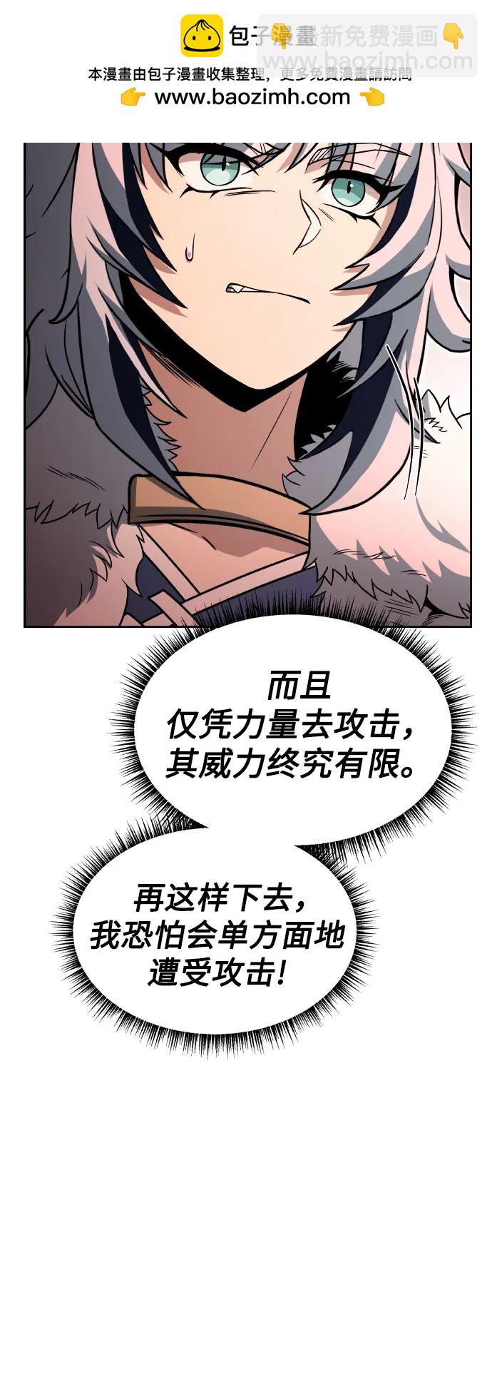 聖座們是我的弟子 - 第64話(1/2) - 6