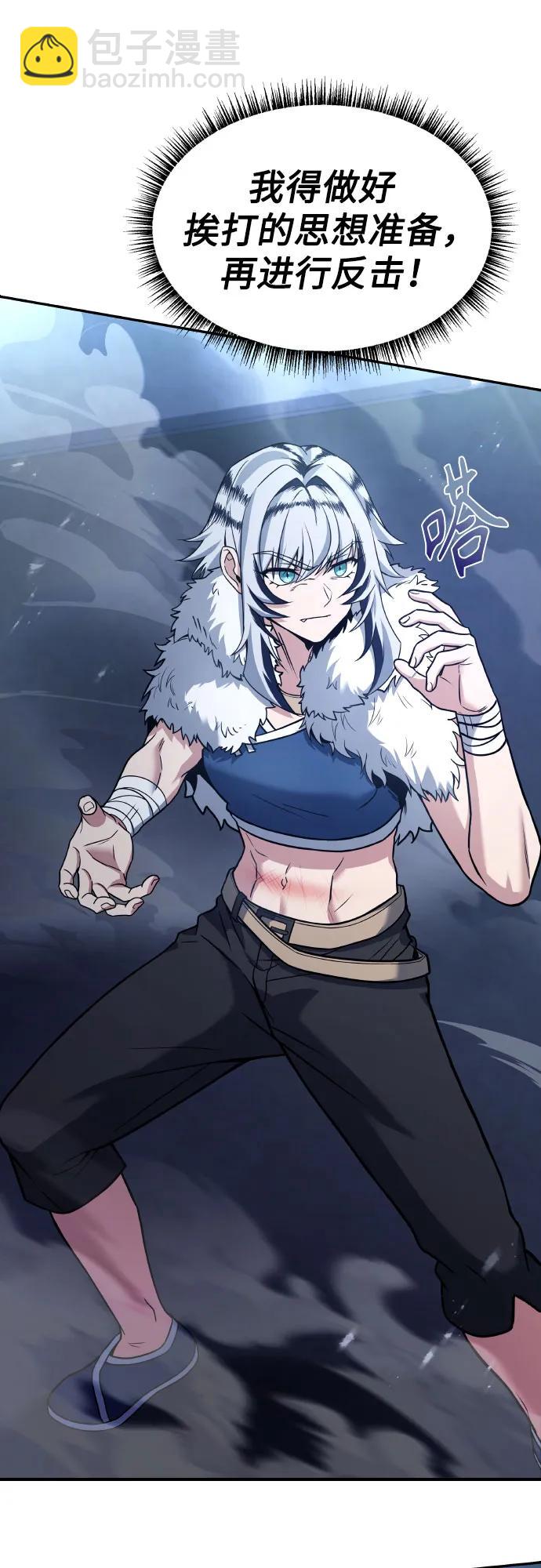 聖座們是我的弟子 - 第64話(1/2) - 7