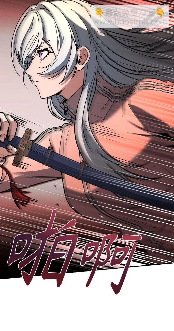 聖座們是我的弟子 - 第64話(1/2) - 1