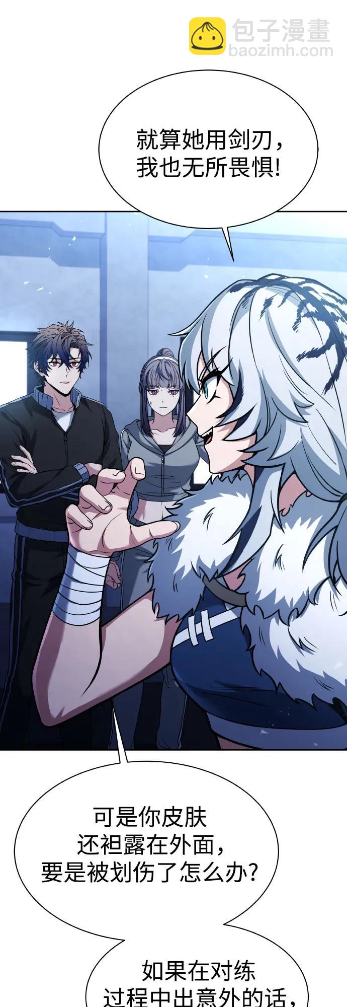 聖座們是我的弟子 - 第64話(1/2) - 7