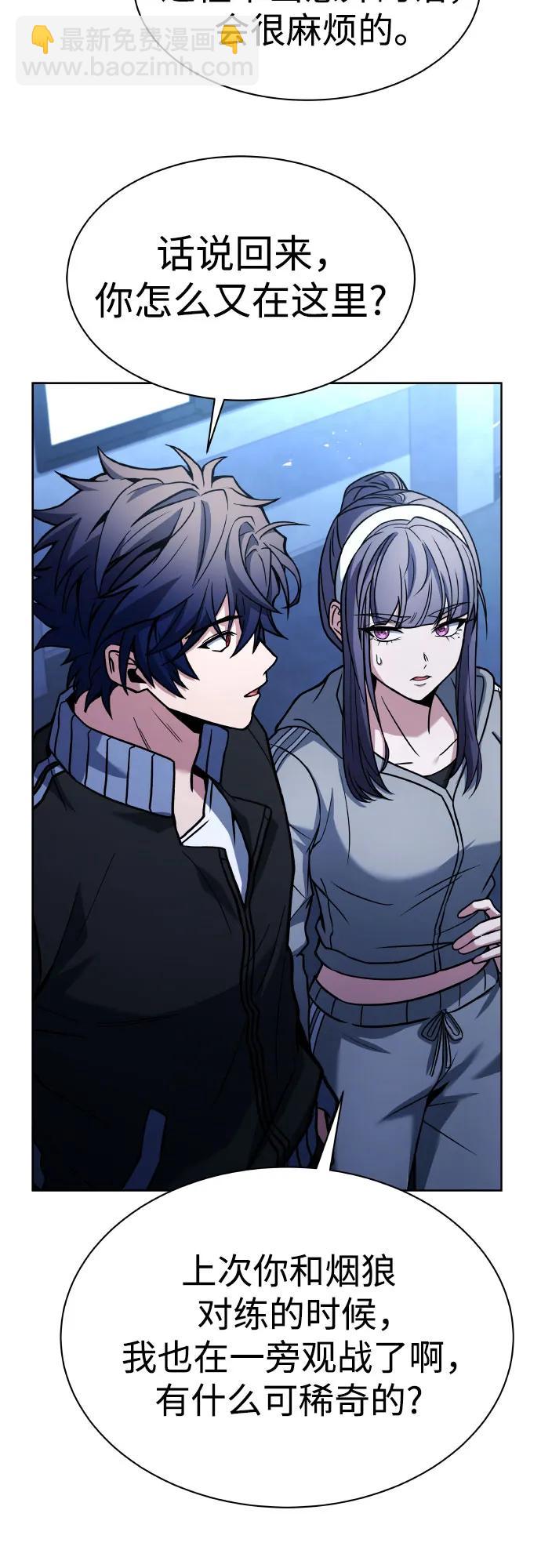 聖座們是我的弟子 - 第64話(1/2) - 8