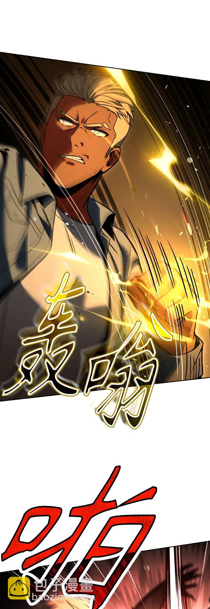 聖座們是我的弟子 - 第66話(1/2) - 2