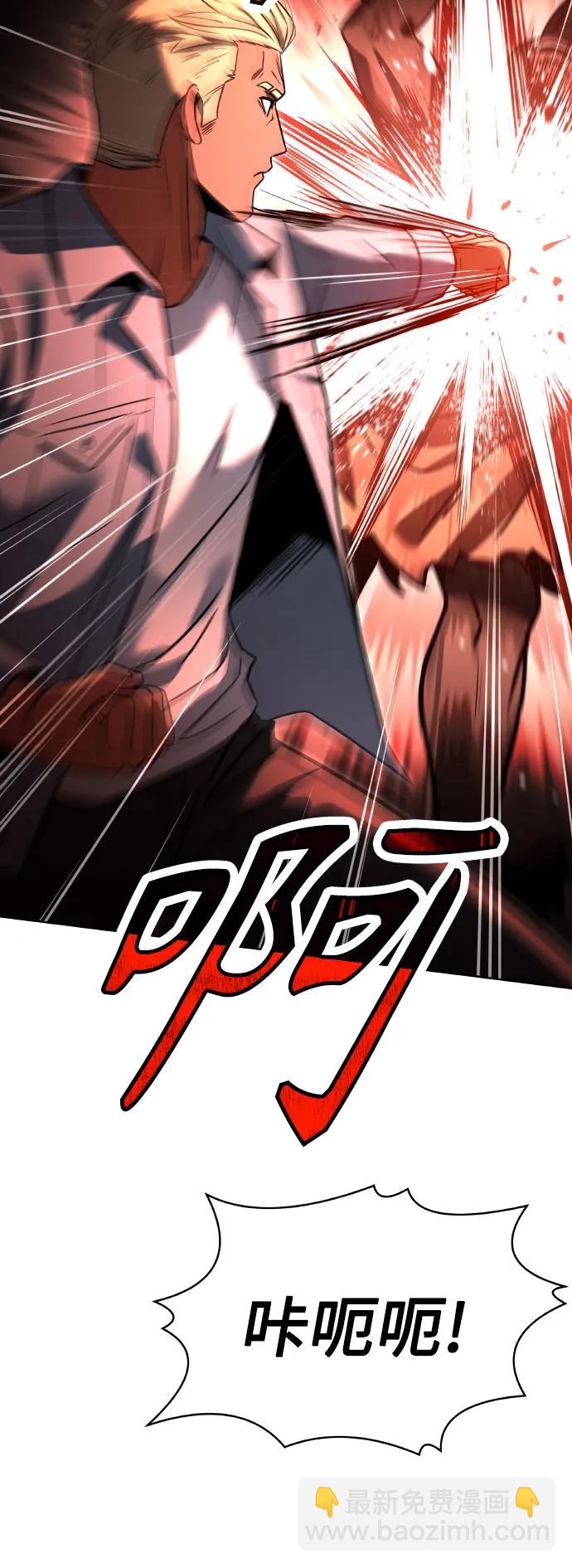 聖座們是我的弟子 - 第66話(1/2) - 3