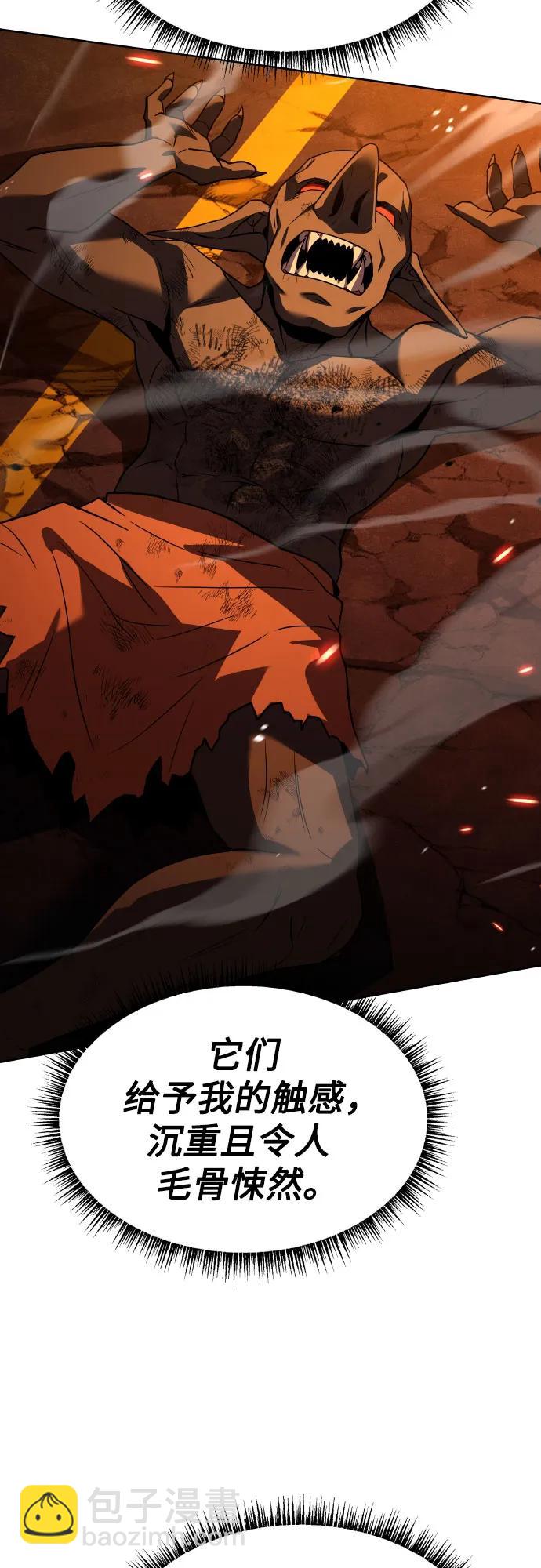 聖座們是我的弟子 - 第66話(1/2) - 6