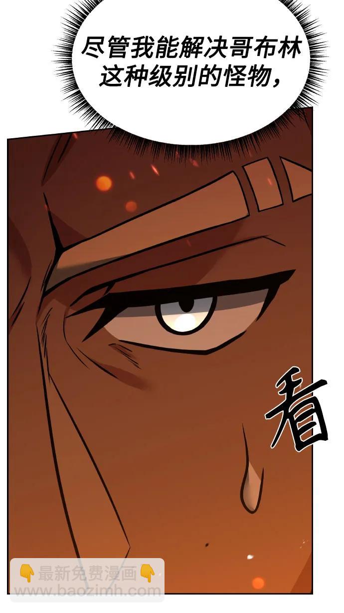 聖座們是我的弟子 - 第66話(1/2) - 7