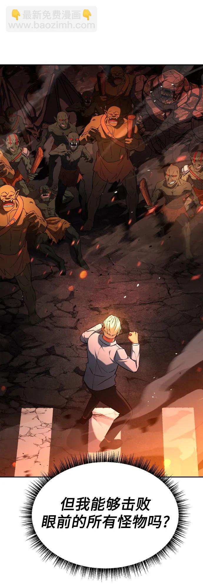 聖座們是我的弟子 - 第66話(1/2) - 8