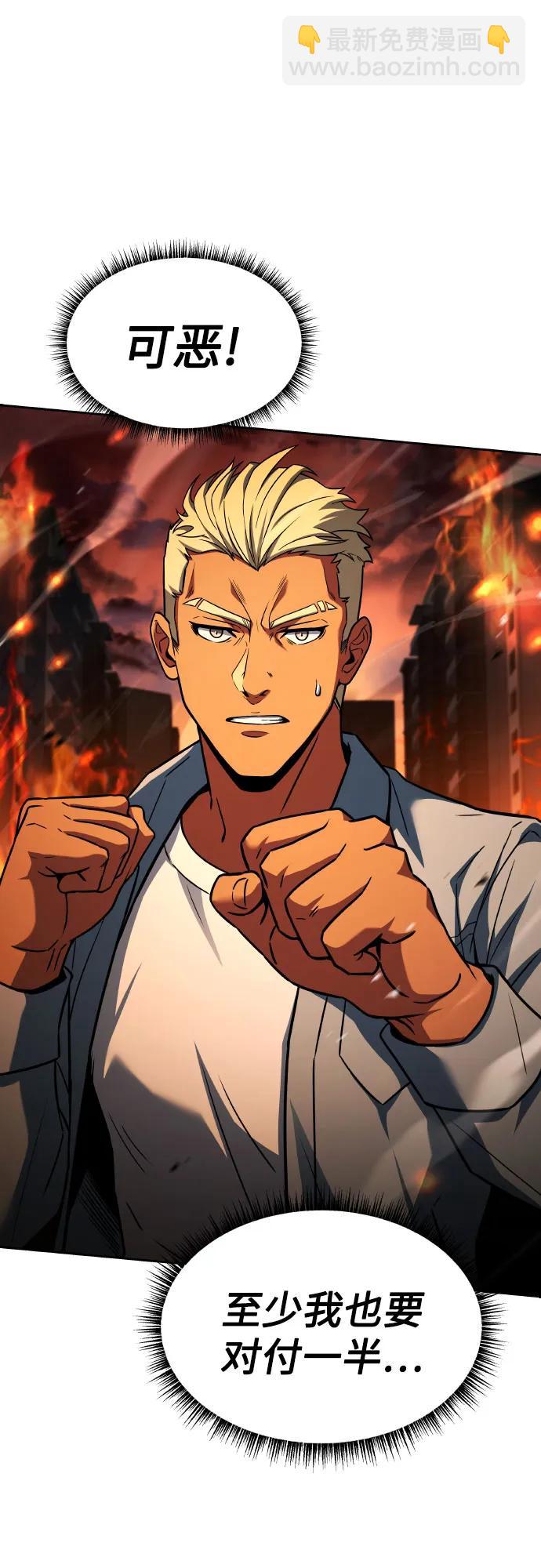 聖座們是我的弟子 - 第66話(1/2) - 1