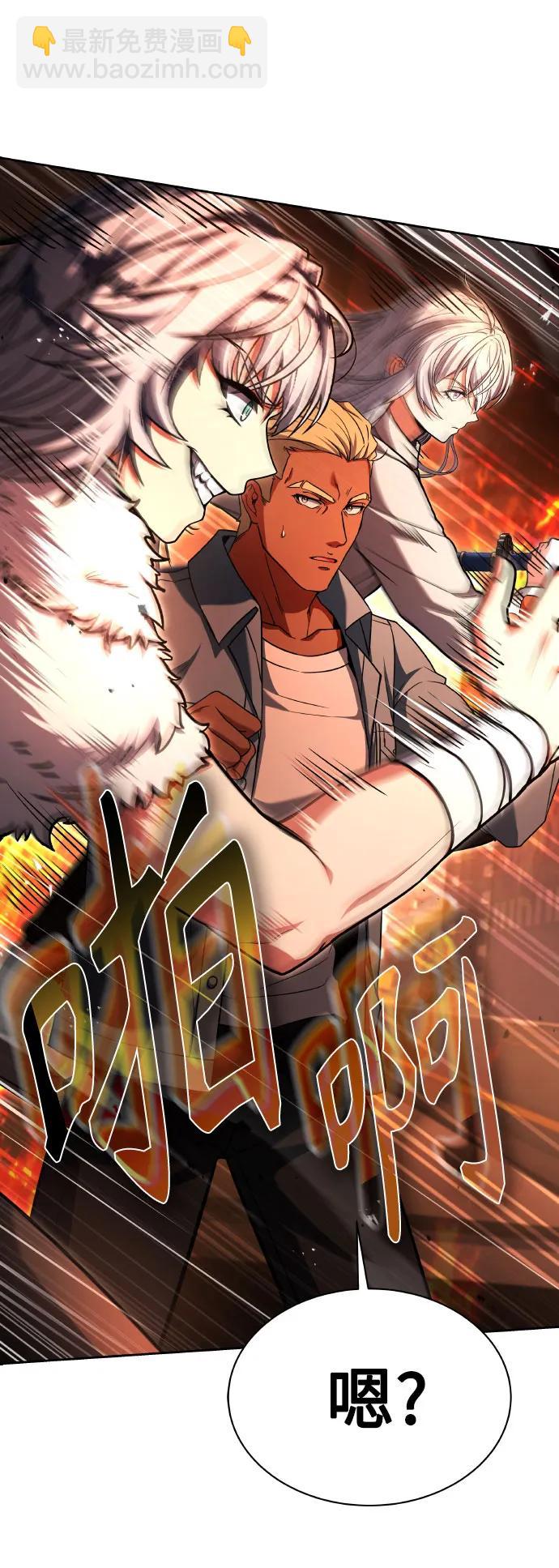 聖座們是我的弟子 - 第66話(1/2) - 2