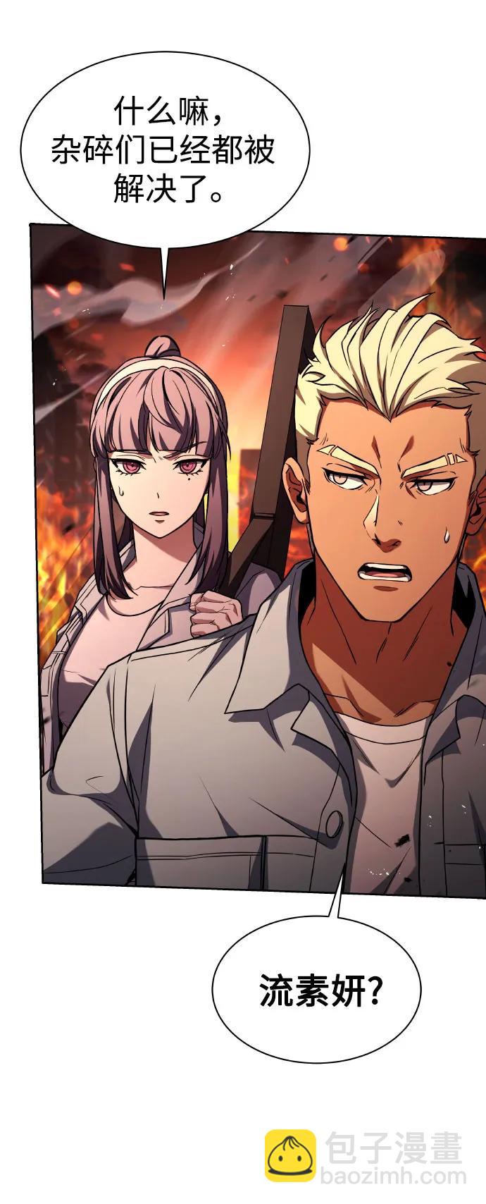 聖座們是我的弟子 - 第66話(1/2) - 6