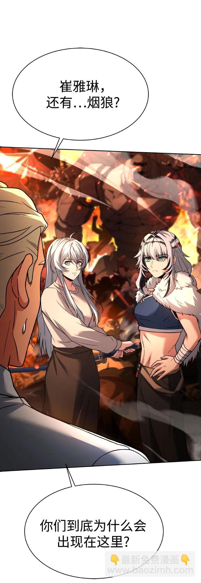 聖座們是我的弟子 - 第66話(1/2) - 7