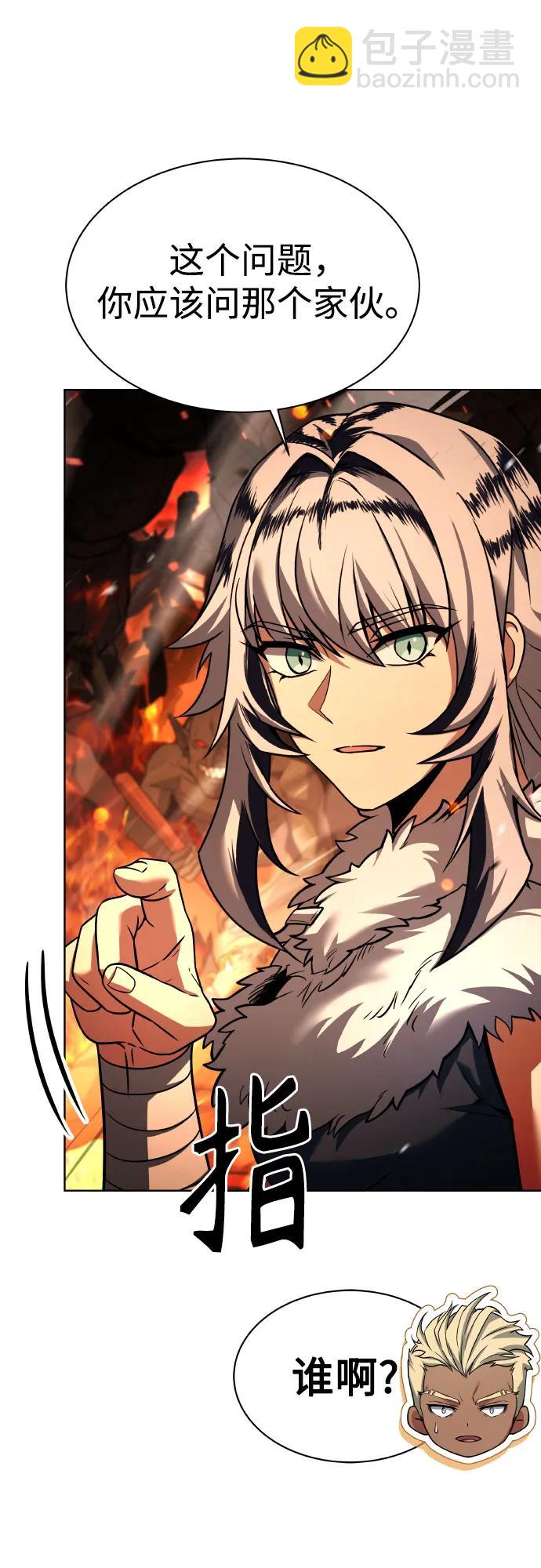 聖座們是我的弟子 - 第66話(1/2) - 8