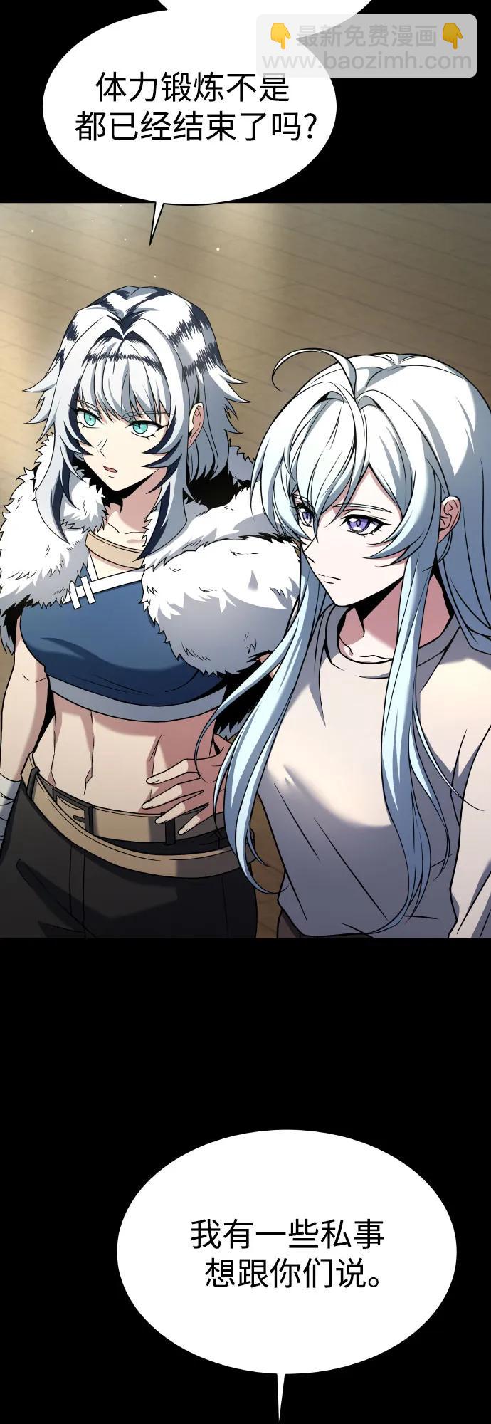 聖座們是我的弟子 - 第66話(1/2) - 4