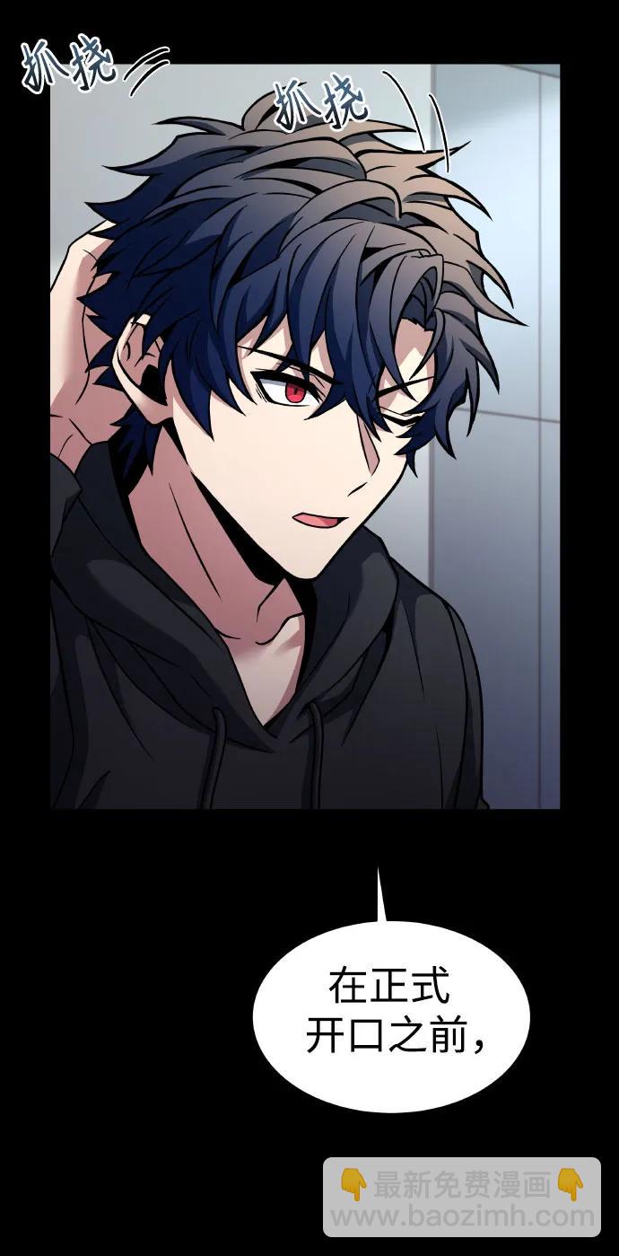 聖座們是我的弟子 - 第66話(1/2) - 5