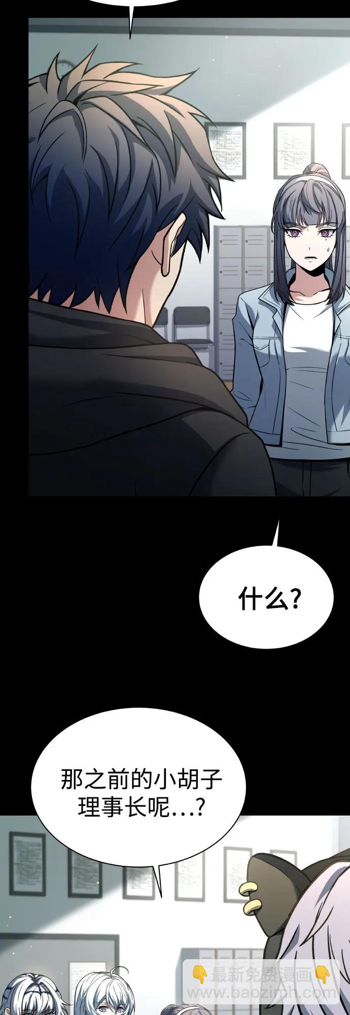 聖座們是我的弟子 - 第66話(1/2) - 7