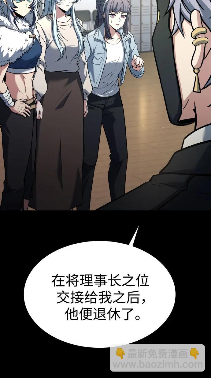 聖座們是我的弟子 - 第66話(1/2) - 8