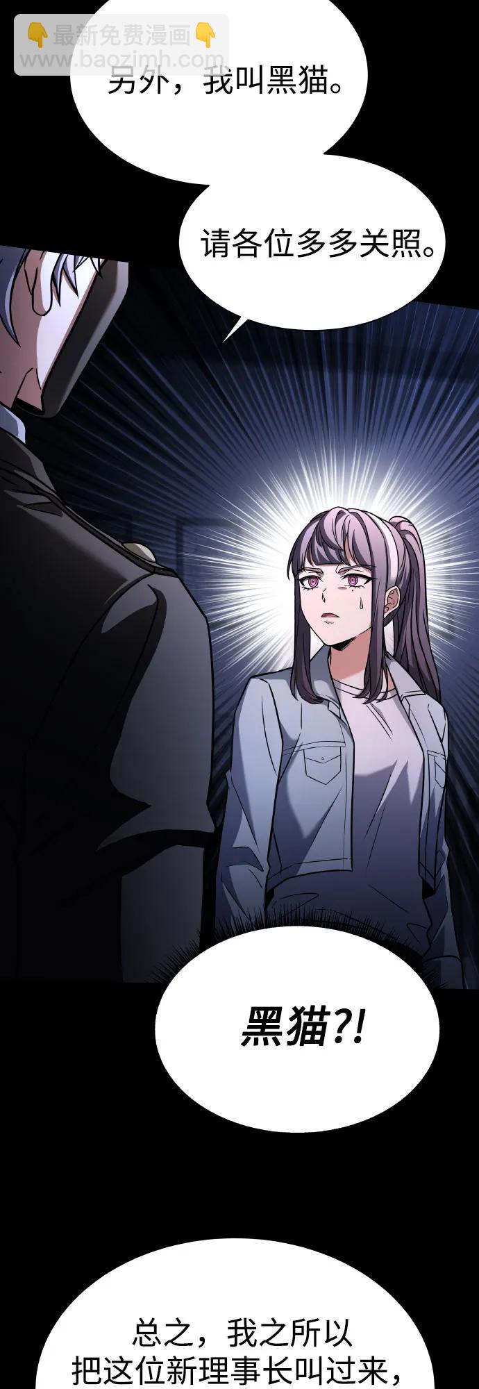 聖座們是我的弟子 - 第66話(1/2) - 3