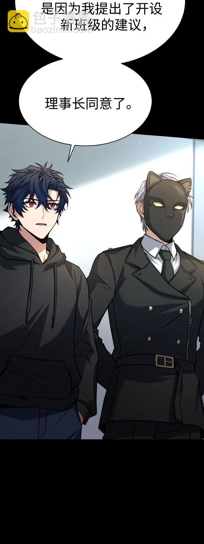 聖座們是我的弟子 - 第66話(1/2) - 4