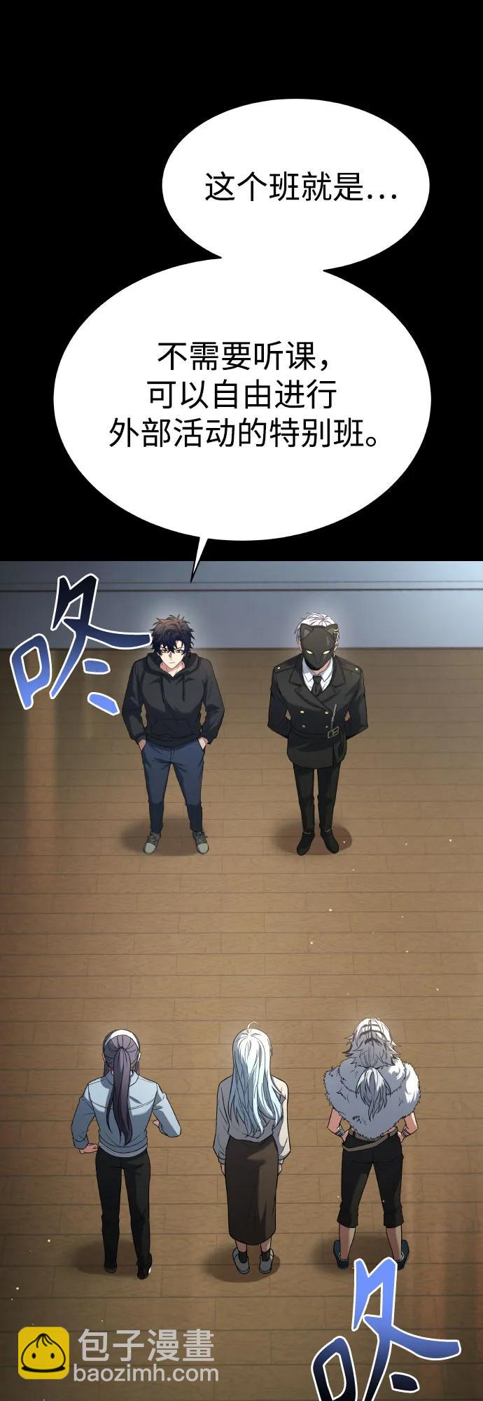 聖座們是我的弟子 - 第66話(1/2) - 5