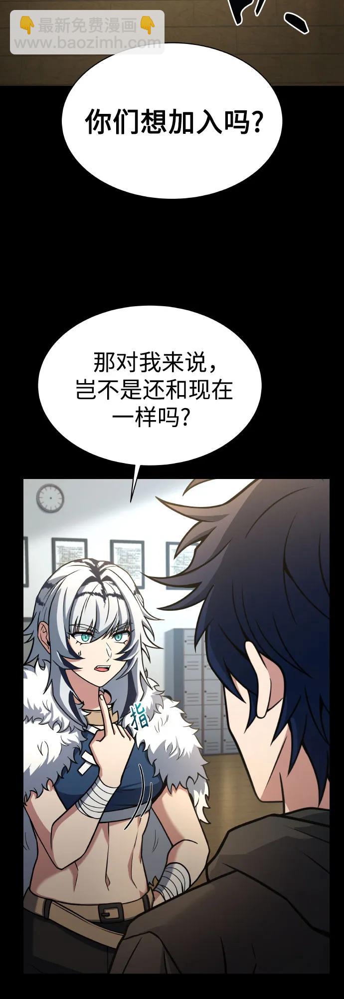 聖座們是我的弟子 - 第66話(1/2) - 6