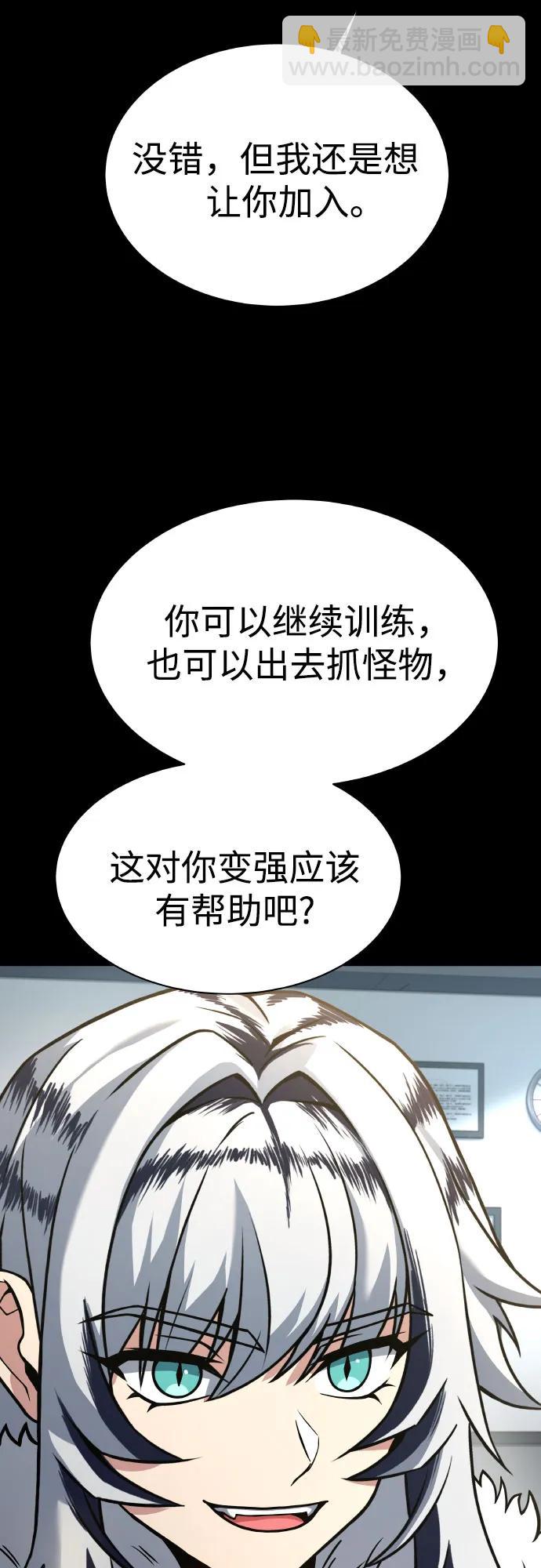 聖座們是我的弟子 - 第66話(1/2) - 7