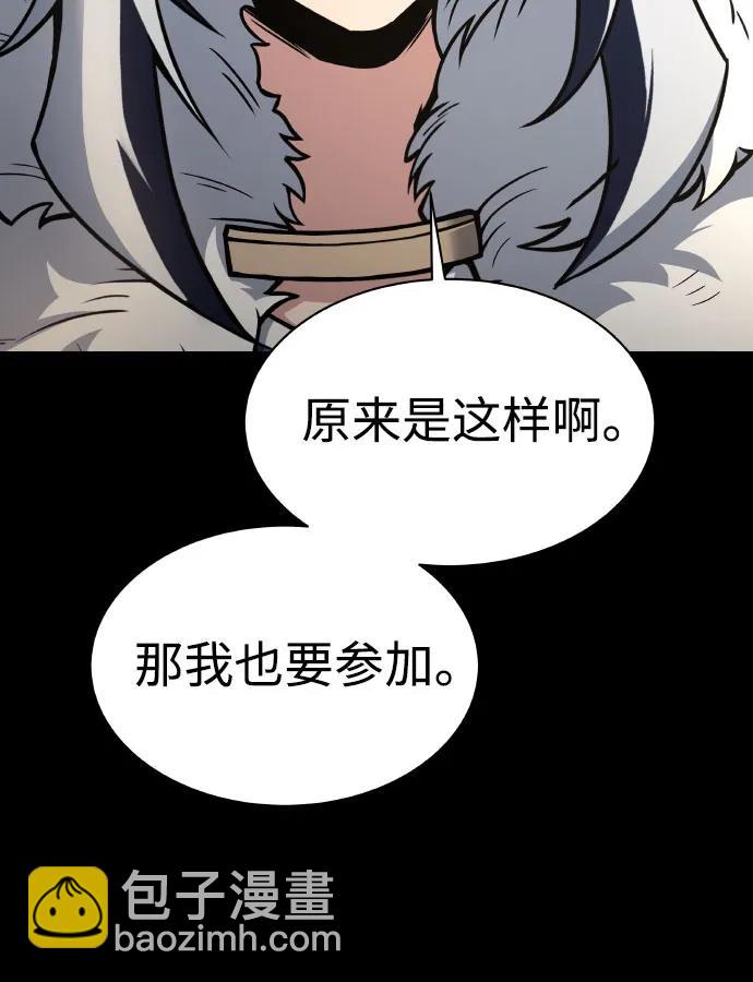 聖座們是我的弟子 - 第66話(1/2) - 8