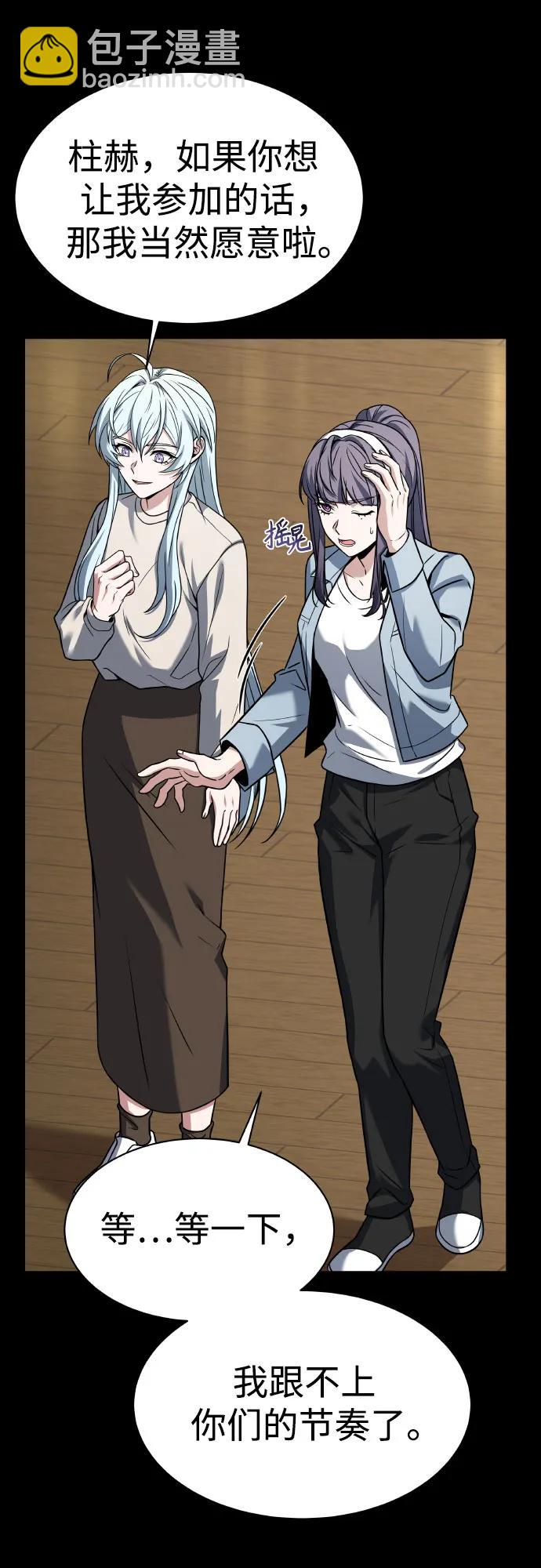 聖座們是我的弟子 - 第66話(1/2) - 1