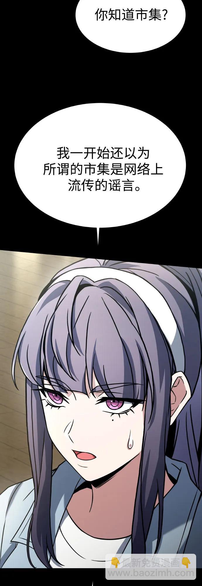 聖座們是我的弟子 - 第66話(1/2) - 3