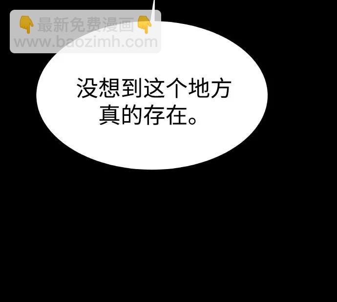 聖座們是我的弟子 - 第66話(1/2) - 4