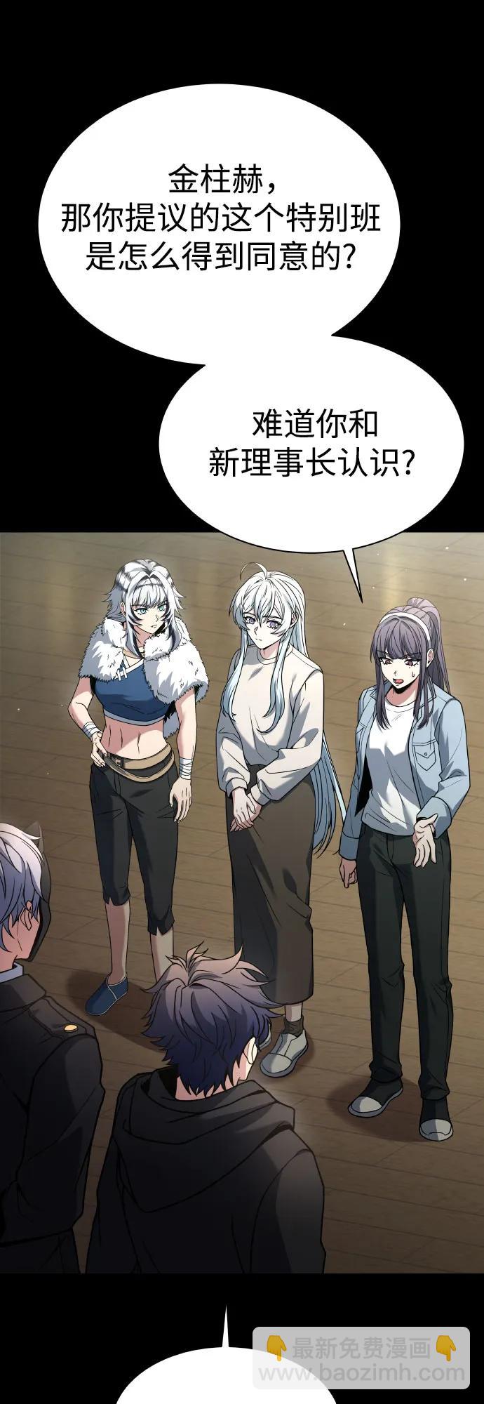 聖座們是我的弟子 - 第66話(1/2) - 6