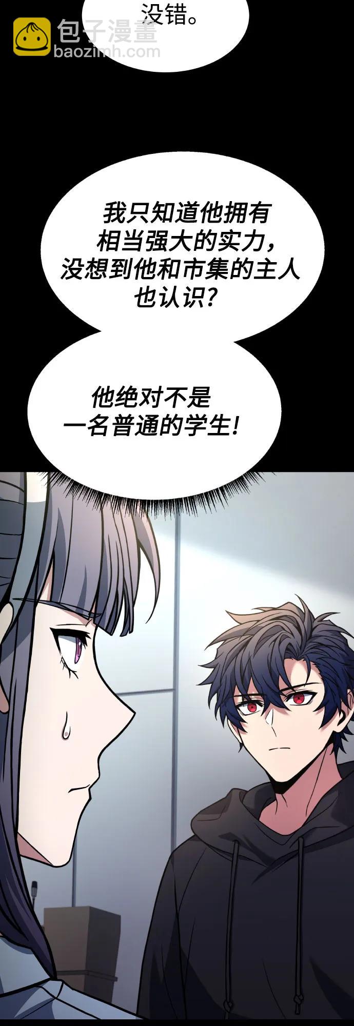 聖座們是我的弟子 - 第66話(1/2) - 7