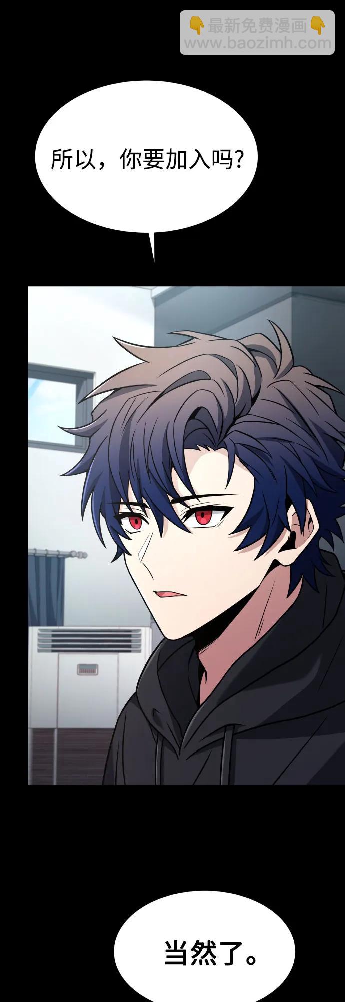 聖座們是我的弟子 - 第66話(1/2) - 1