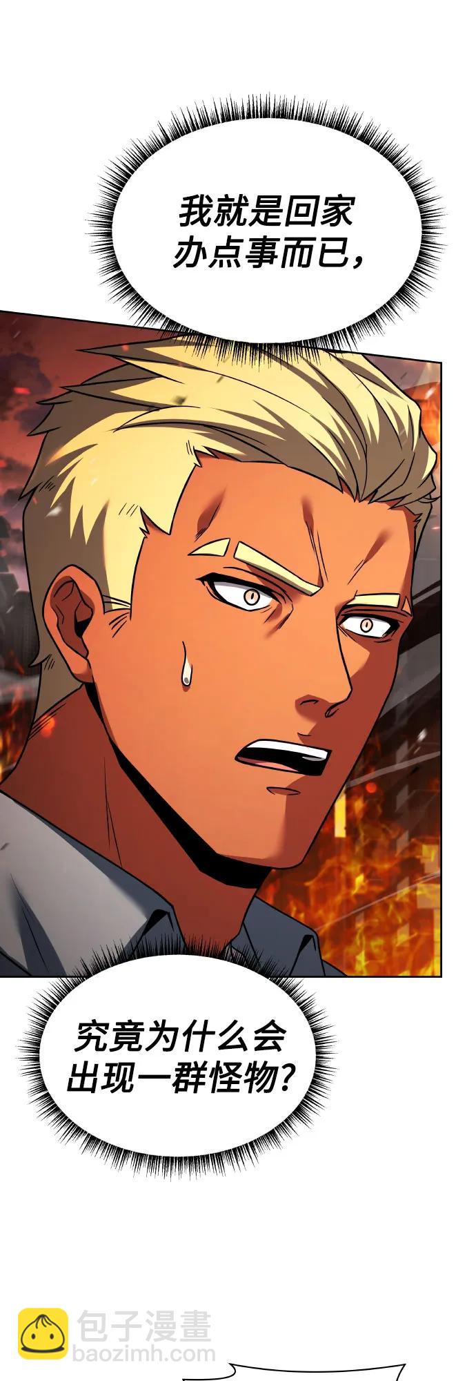 聖座們是我的弟子 - 第66話(1/2) - 5