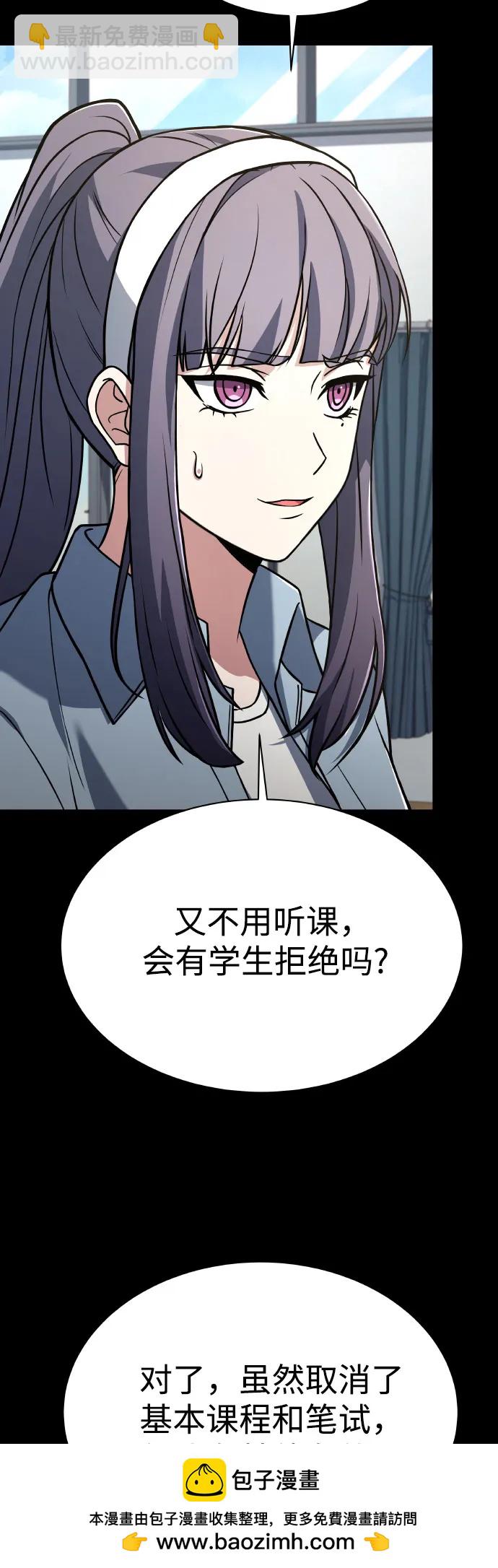 聖座們是我的弟子 - 第66話(1/2) - 2